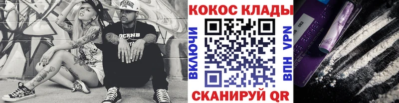 Cocaine 97%  закладка  Кунгур 